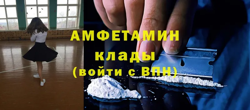 Amphetamine 97%  хочу   Мамоново 